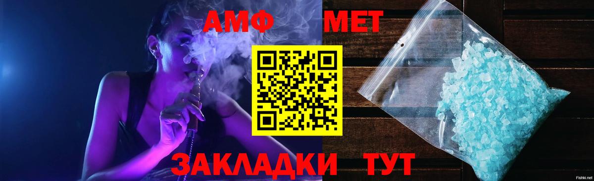 Amphetamine  Вход с VPN  Апрелевка  АМФ Premium  АМФ 