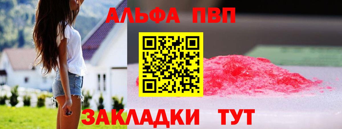Alfa_PVP VHQ  Вход с VPN  Апрелевка  Alfa_PVP СК КРИС  Альфа ПВП СК КРИС 