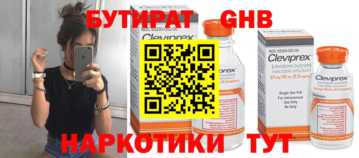 Апрелевка  БУТИРАТ BDO  Вход с VPN 
