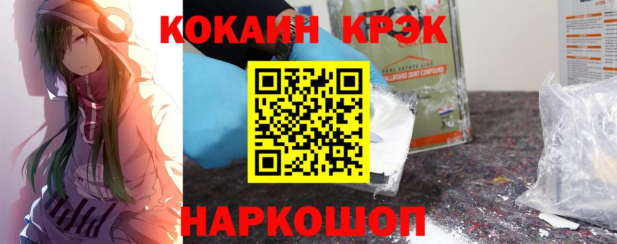 КОКАИН 98% Апрелевка