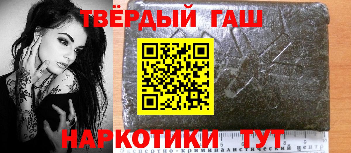 ГАШИШ гашик Апрелевка