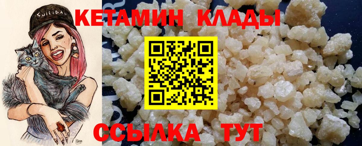 Апрелевка  КЕТАМИН VHQ  Вход с VPN 
