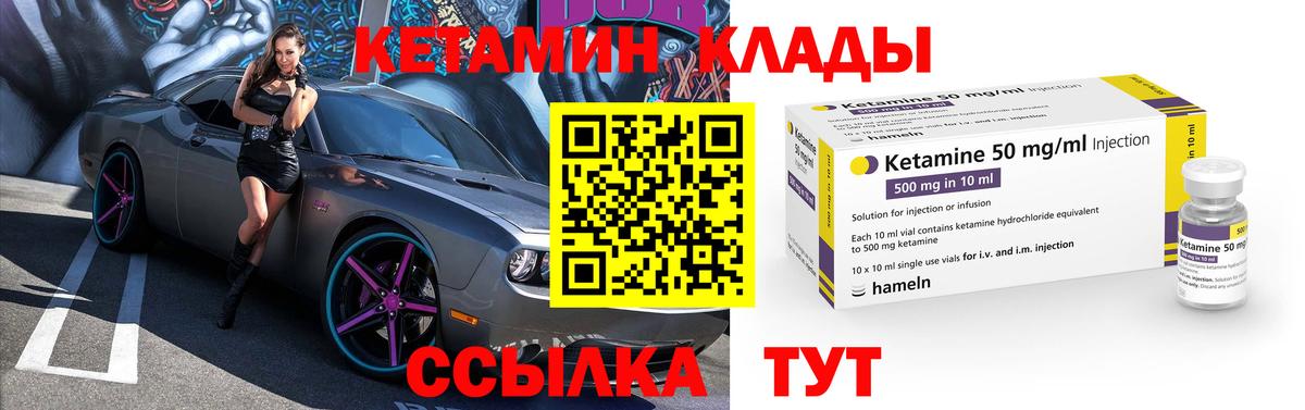 Кетамин ketamine Апрелевка