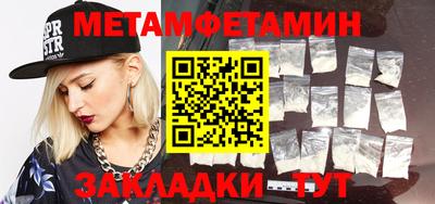 мет Балаково