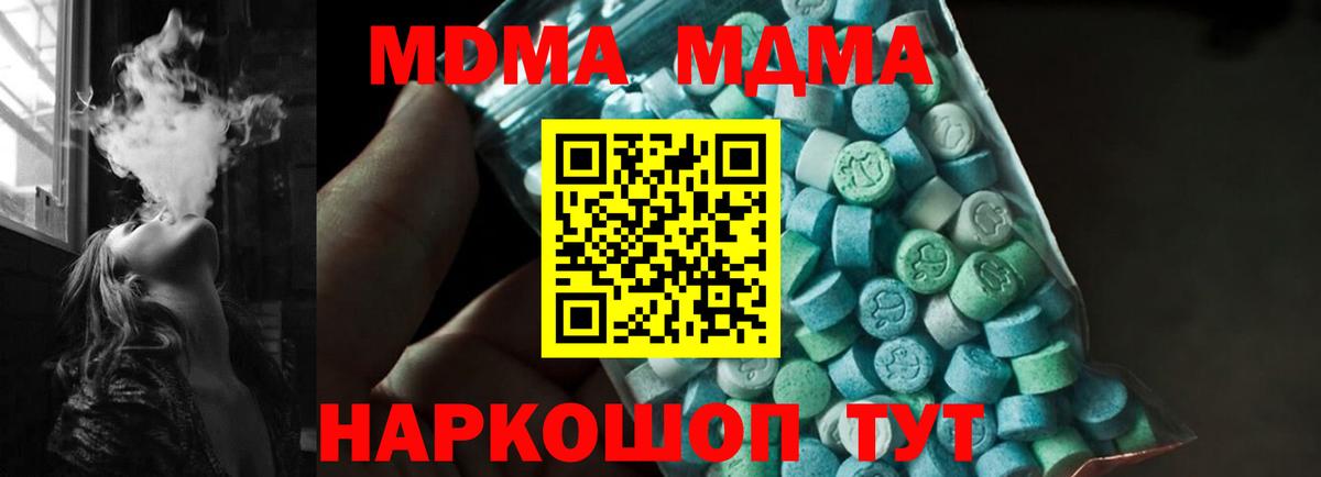 Апрелевка  MDMA молли  Вход с VPN 