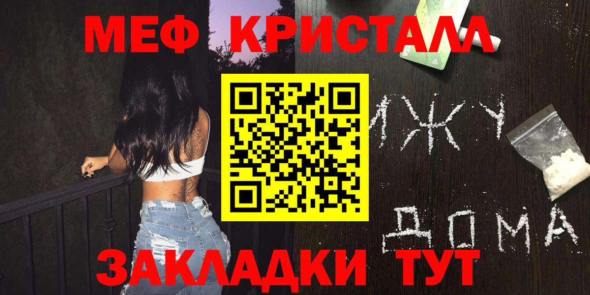 МЕФ VHQ  МЯУ-МЯУ  Апрелевка  Вход с VPN  Меф мяу мяу 