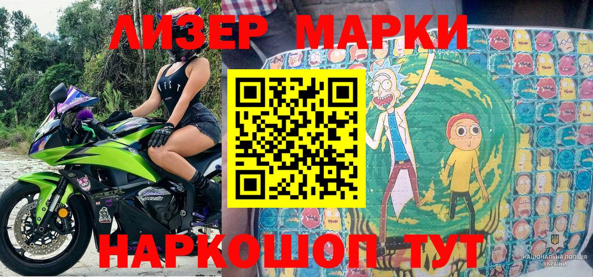 Апрелевка  Марки NBOMe 1,8мг  где продают наркотики  Вход с VPN  Марки NBOMe 1,8мг 